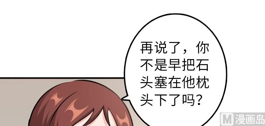 放开那个女巫 88 超凡者？ 第28页