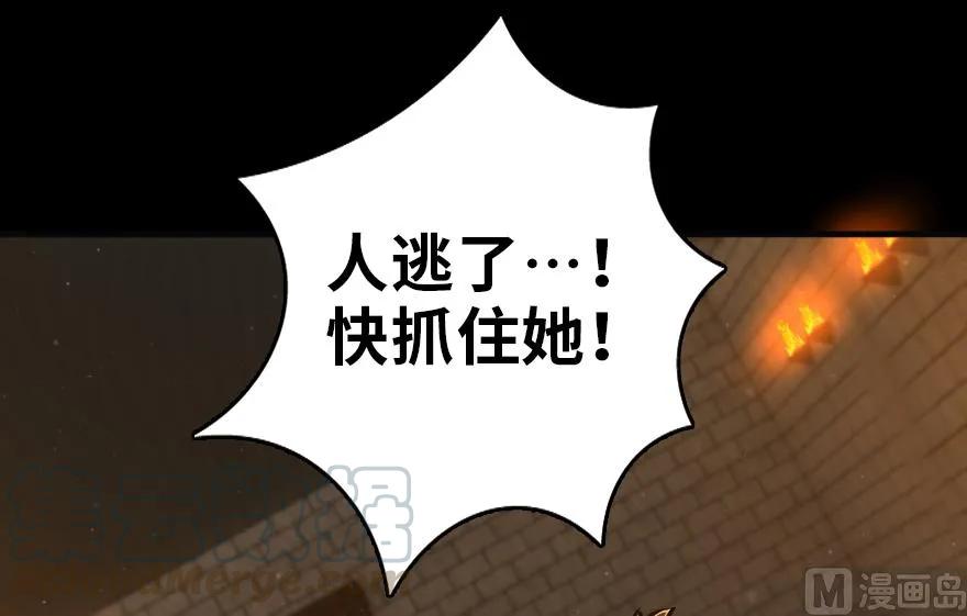 放开那个女巫 88 超凡者？ 第181页