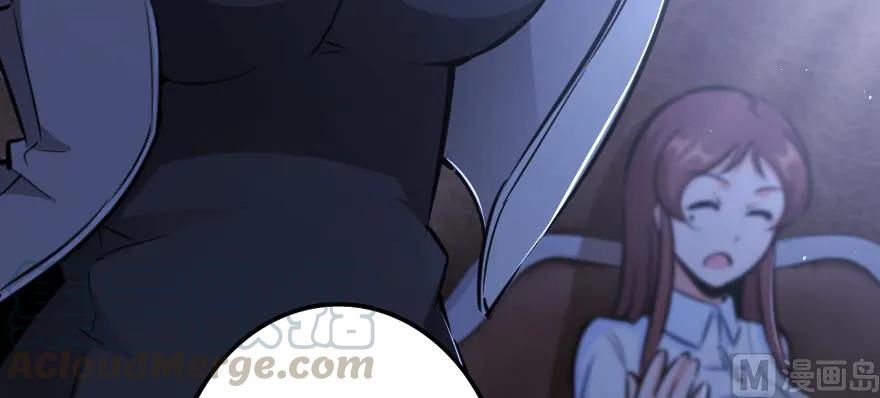 放开那个女巫 88 超凡者？ 第26页