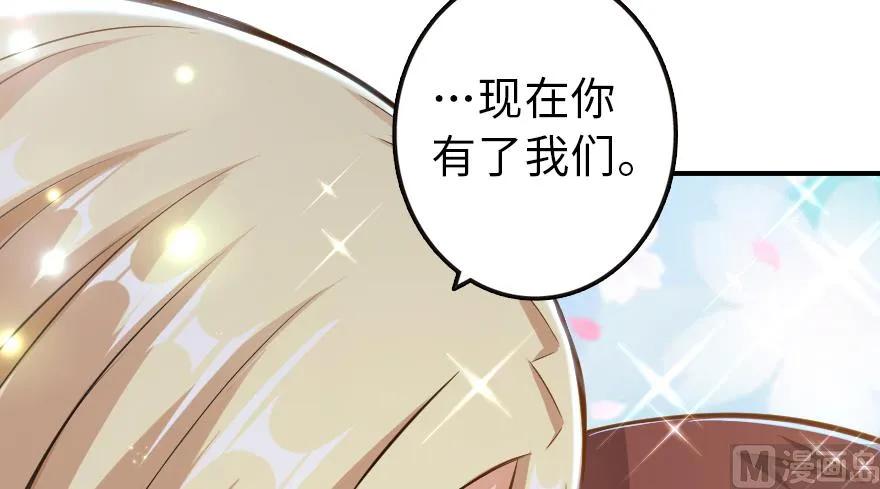 放开那个女巫 89 现在你有了我们 第110页