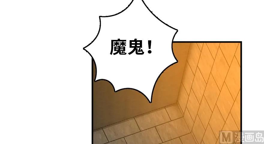 放开那个女巫 89 现在你有了我们 第67页