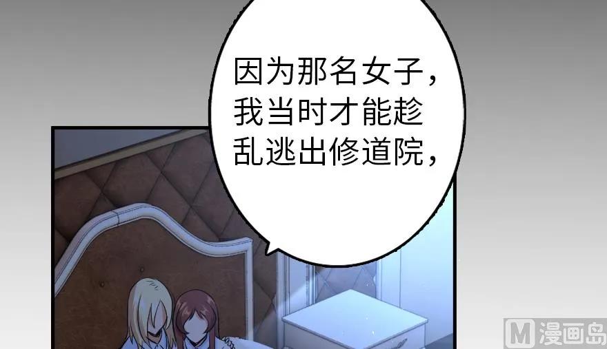 放开那个女巫 89 现在你有了我们 第99页