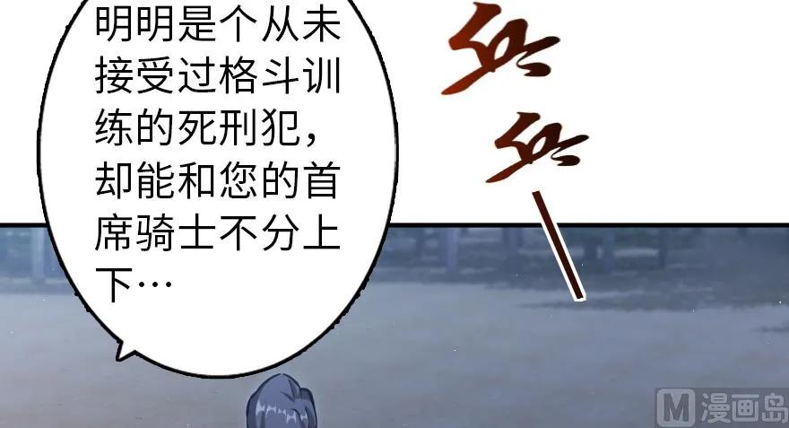 放开那个女巫 90 进化的能力 第32页