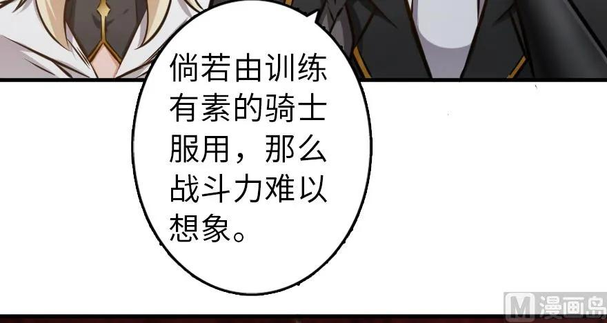 放开那个女巫 90 进化的能力 第37页