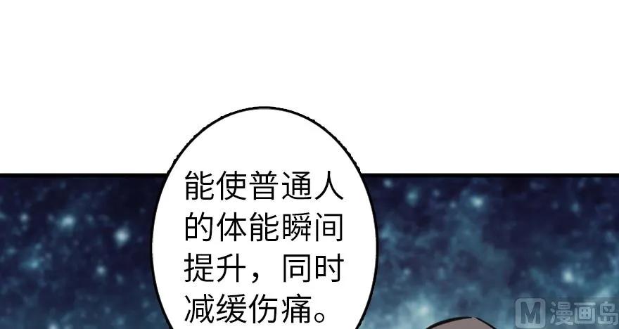 放开那个女巫 90 进化的能力 第35页