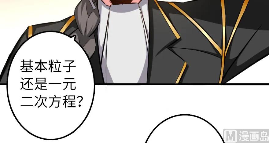 《放开那个女巫》91 真-进化的能力 第29页