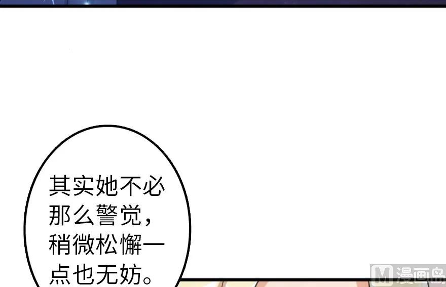 《放开那个女巫》91 真-进化的能力 第50页