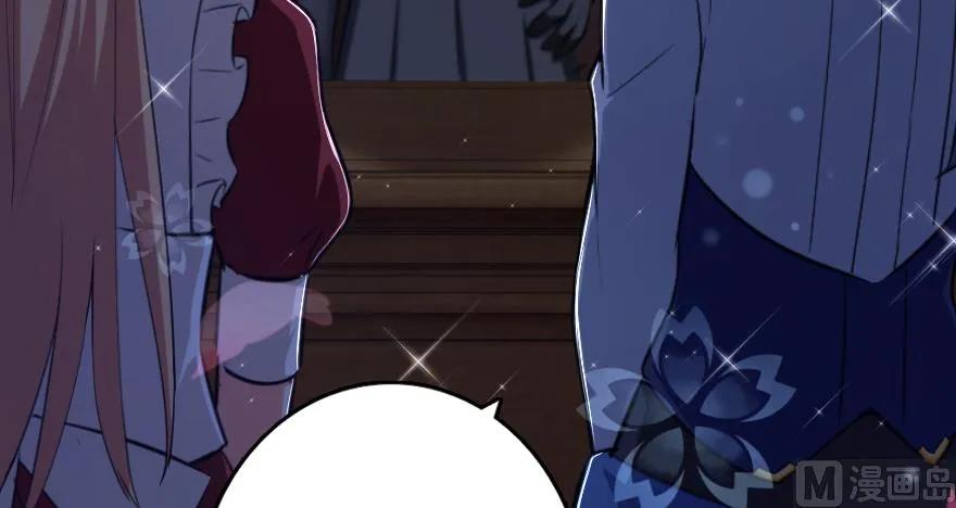 《放开那个女巫》91 真-进化的能力 第43页