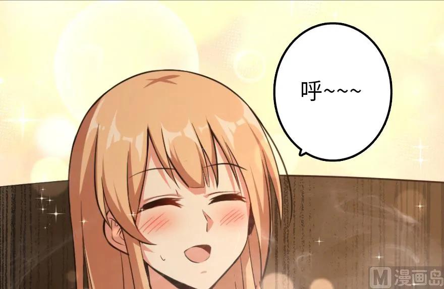 《放开那个女巫》91 真-进化的能力 第74页