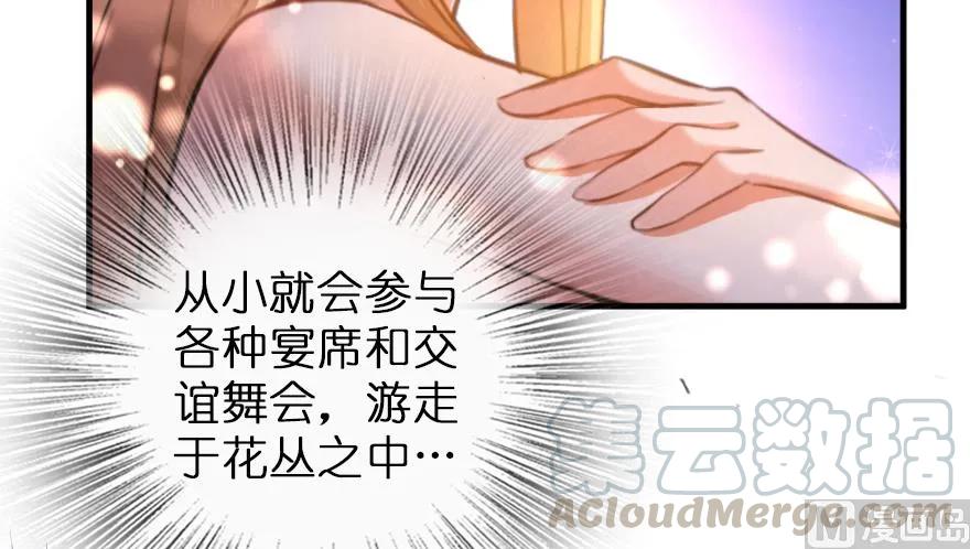 《放开那个女巫》91 真-进化的能力 第86页