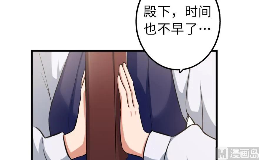 《放开那个女巫》91 真-进化的能力 第30页