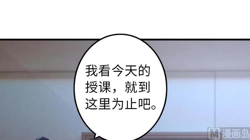 《放开那个女巫》91 真-进化的能力 第32页