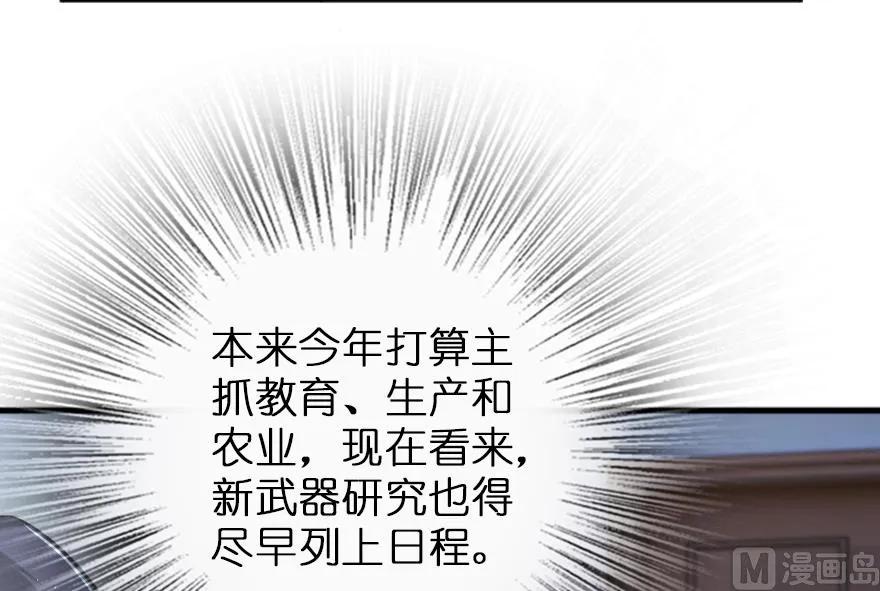 《放开那个女巫》91 真-进化的能力 第19页