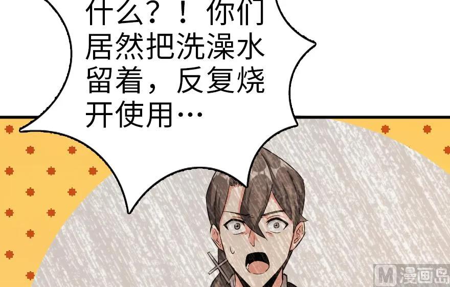 《放开那个女巫》91 真-进化的能力 第79页