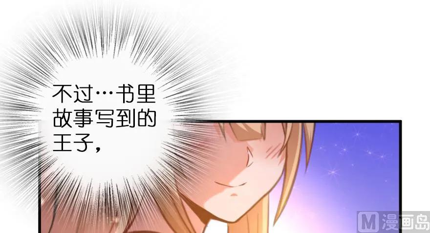 《放开那个女巫》91 真-进化的能力 第85页