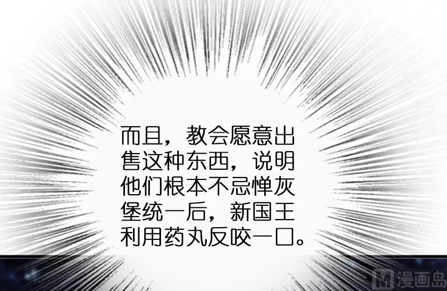 《放开那个女巫》91 真-进化的能力 第15页