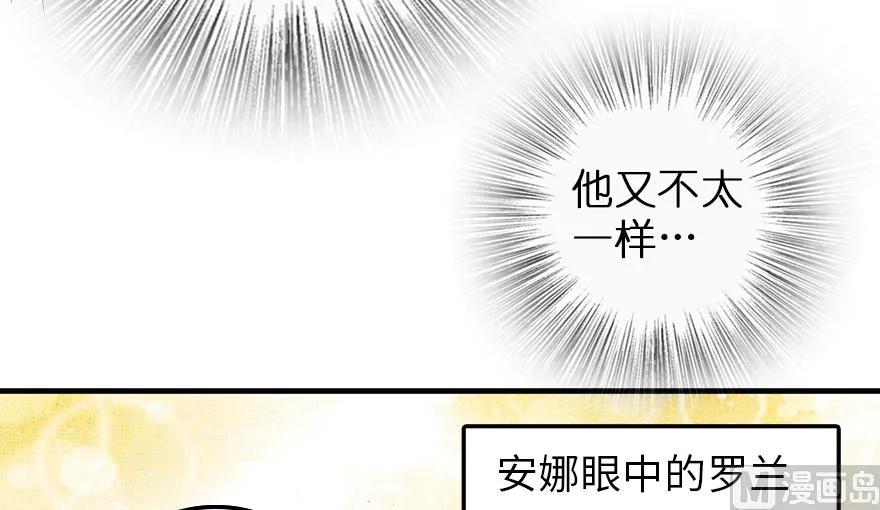 《放开那个女巫》91 真-进化的能力 第87页