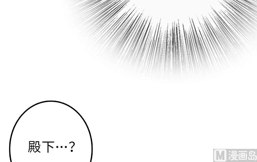 《放开那个女巫》91 真-进化的能力 第25页