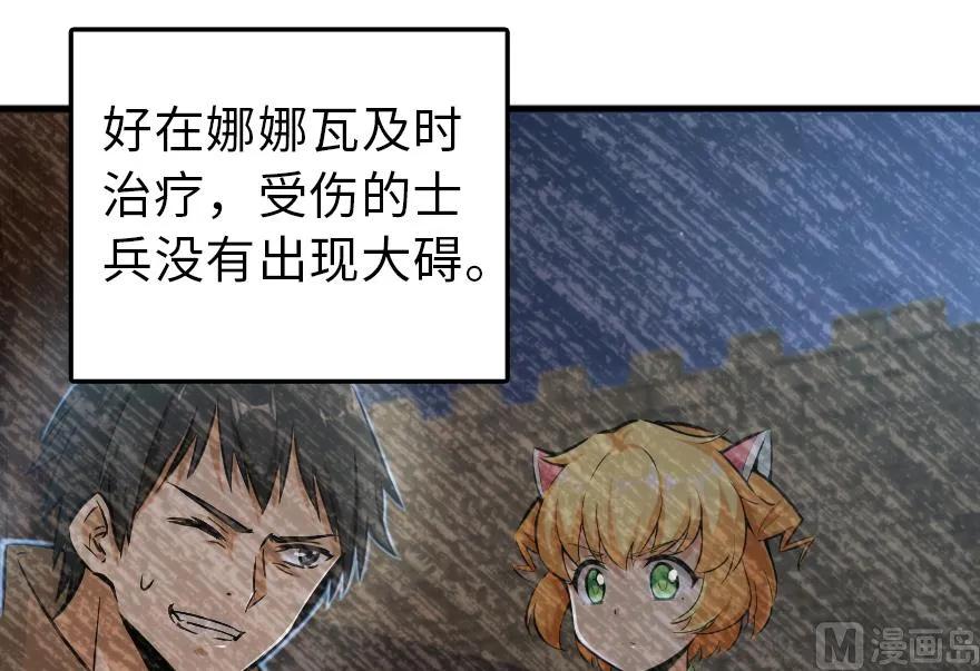 《放开那个女巫》91 真-进化的能力 第2页