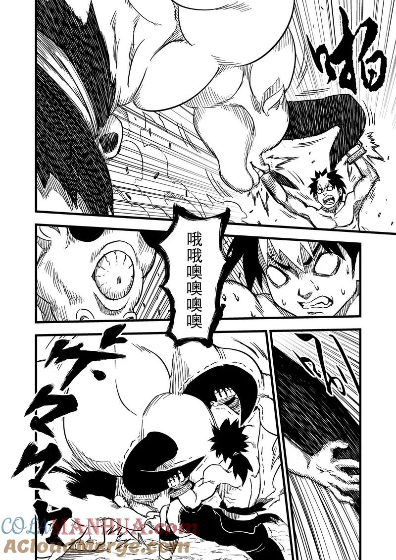 虎x鹤 妖师录 79（a） 开慧眼（下） 第8页