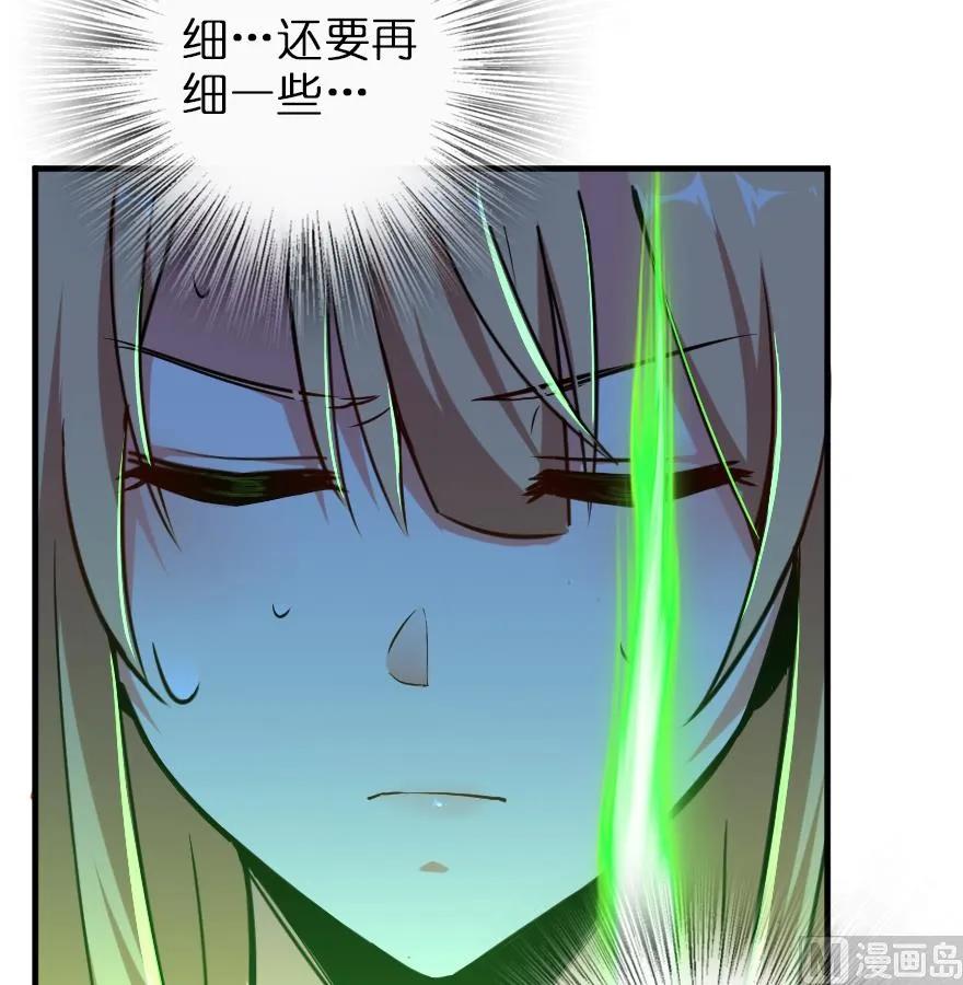《放开那个女巫》91 真-进化的能力 第104页