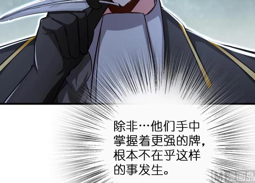 《放开那个女巫》91 真-进化的能力 第17页