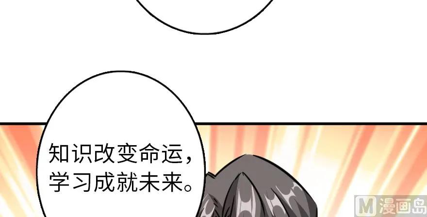 《放开那个女巫》92 黑火 第173页