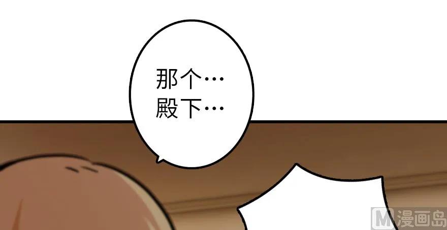 《放开那个女巫》92 黑火 第157页