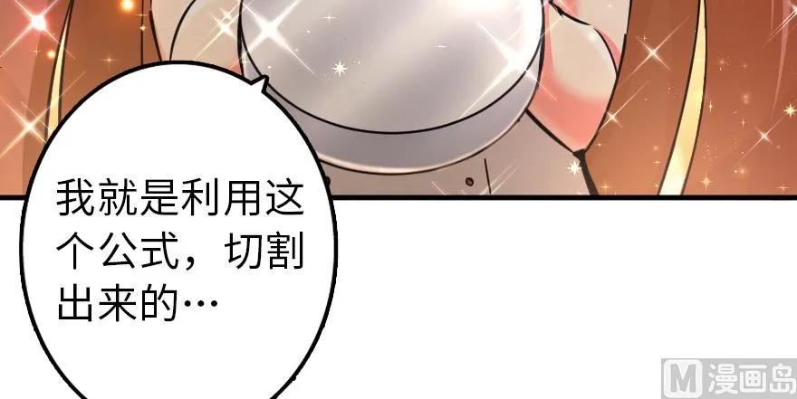 《放开那个女巫》92 黑火 第109页