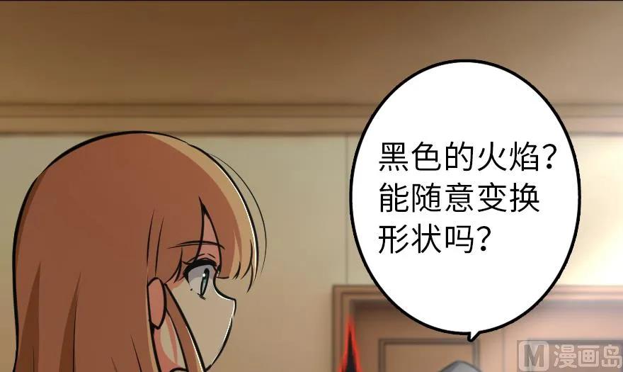 《放开那个女巫》92 黑火 第120页