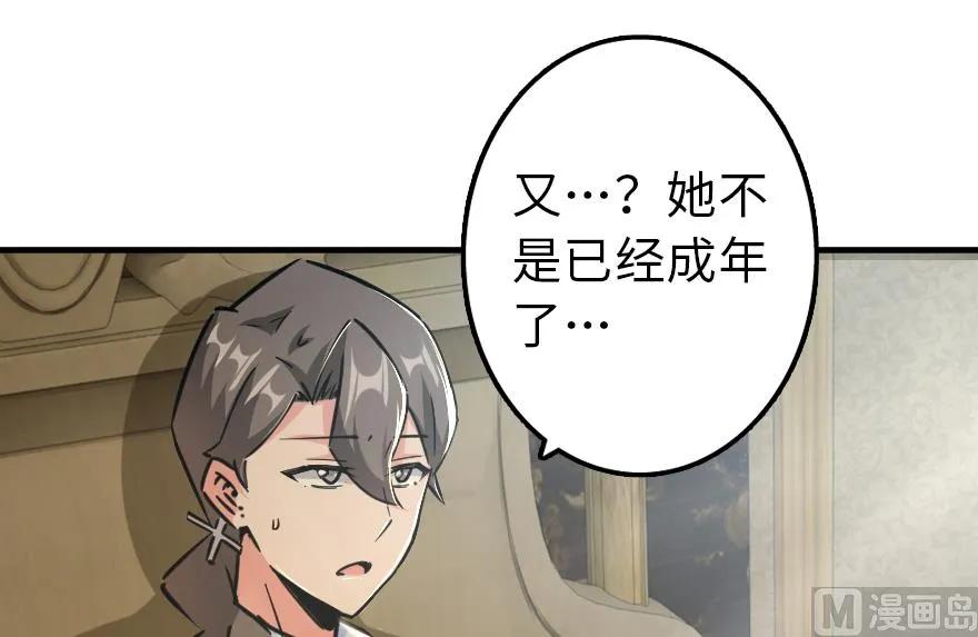 《放开那个女巫》92 黑火 第27页