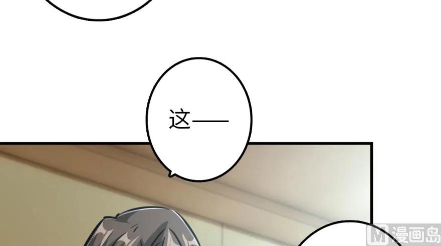 《放开那个女巫》92 黑火 第110页