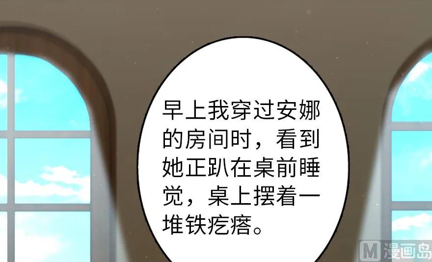 《放开那个女巫》92 黑火 第42页