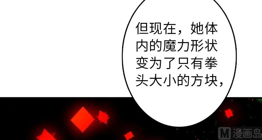 《放开那个女巫》92 黑火 第75页