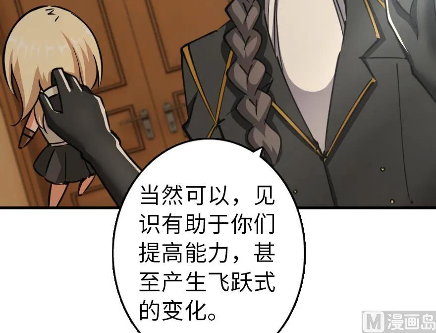 《放开那个女巫》92 黑火 第172页