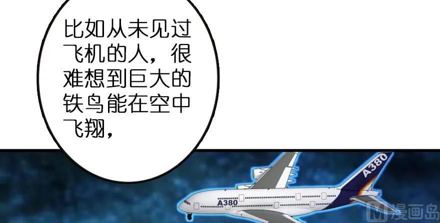 《放开那个女巫》92 黑火 第148页