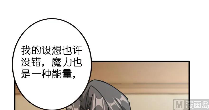 《放开那个女巫》92 黑火 第142页