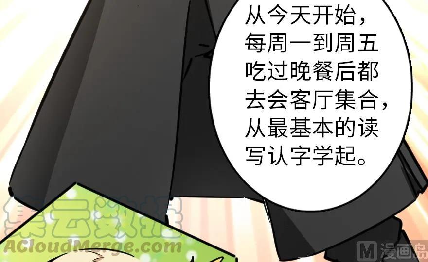 《放开那个女巫》92 黑火 第176页