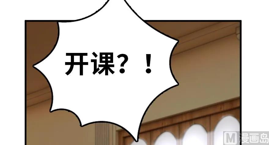 《放开那个女巫》92 黑火 第162页