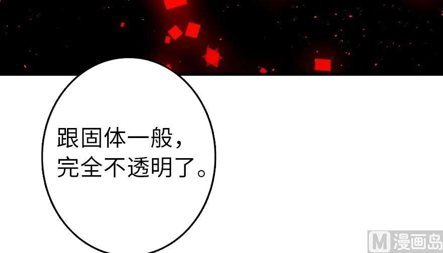 《放开那个女巫》92 黑火 第77页