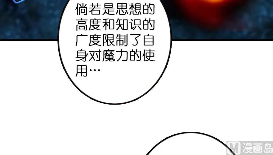 《放开那个女巫》92 黑火 第150页