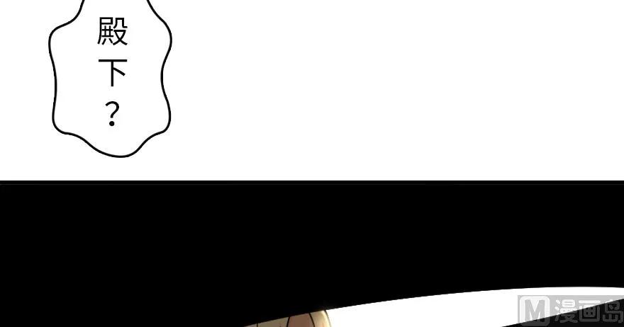 《放开那个女巫》92 黑火 第20页