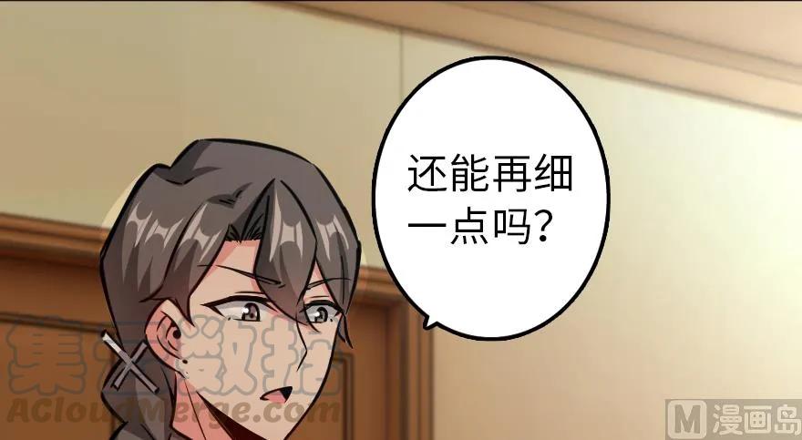 《放开那个女巫》92 黑火 第136页