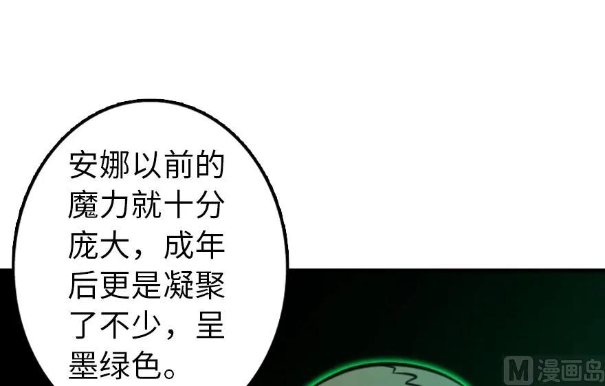 《放开那个女巫》92 黑火 第70页