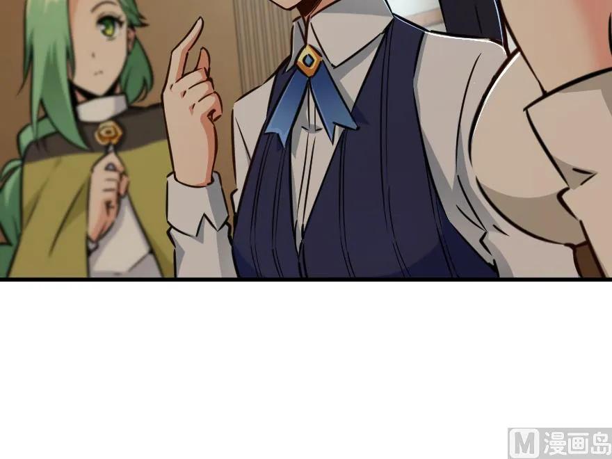 《放开那个女巫》92 黑火 第165页