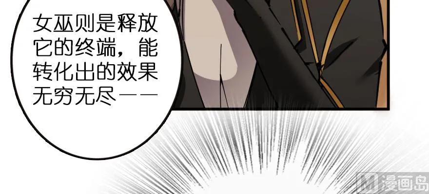 《放开那个女巫》92 黑火 第144页