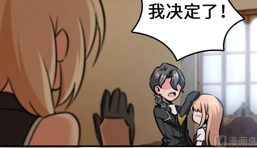 《放开那个女巫》92 黑火 第158页
