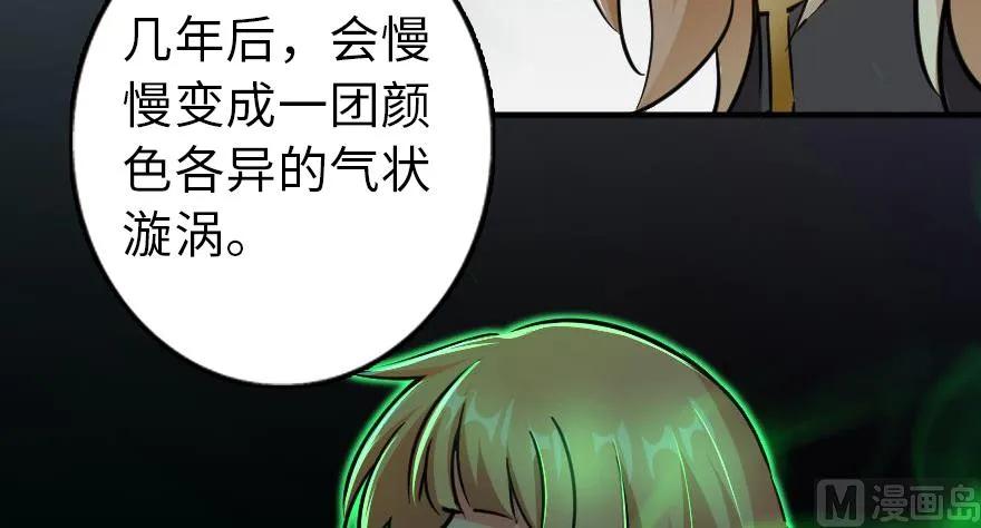 《放开那个女巫》92 黑火 第62页