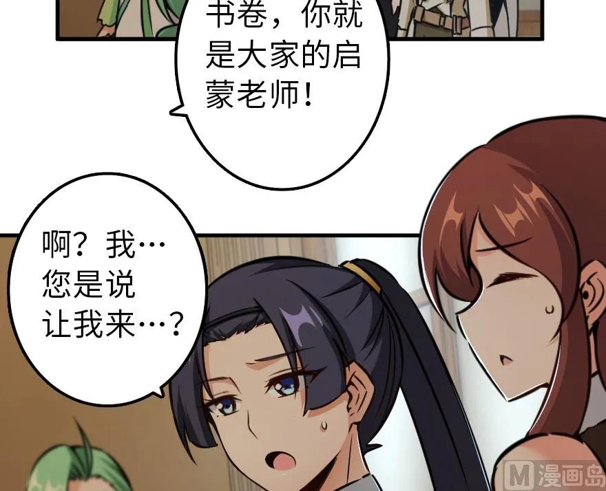 《放开那个女巫》92 黑火 第164页