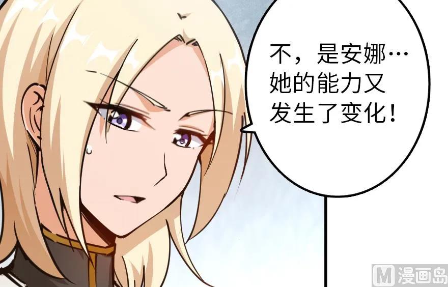 《放开那个女巫》92 黑火 第25页